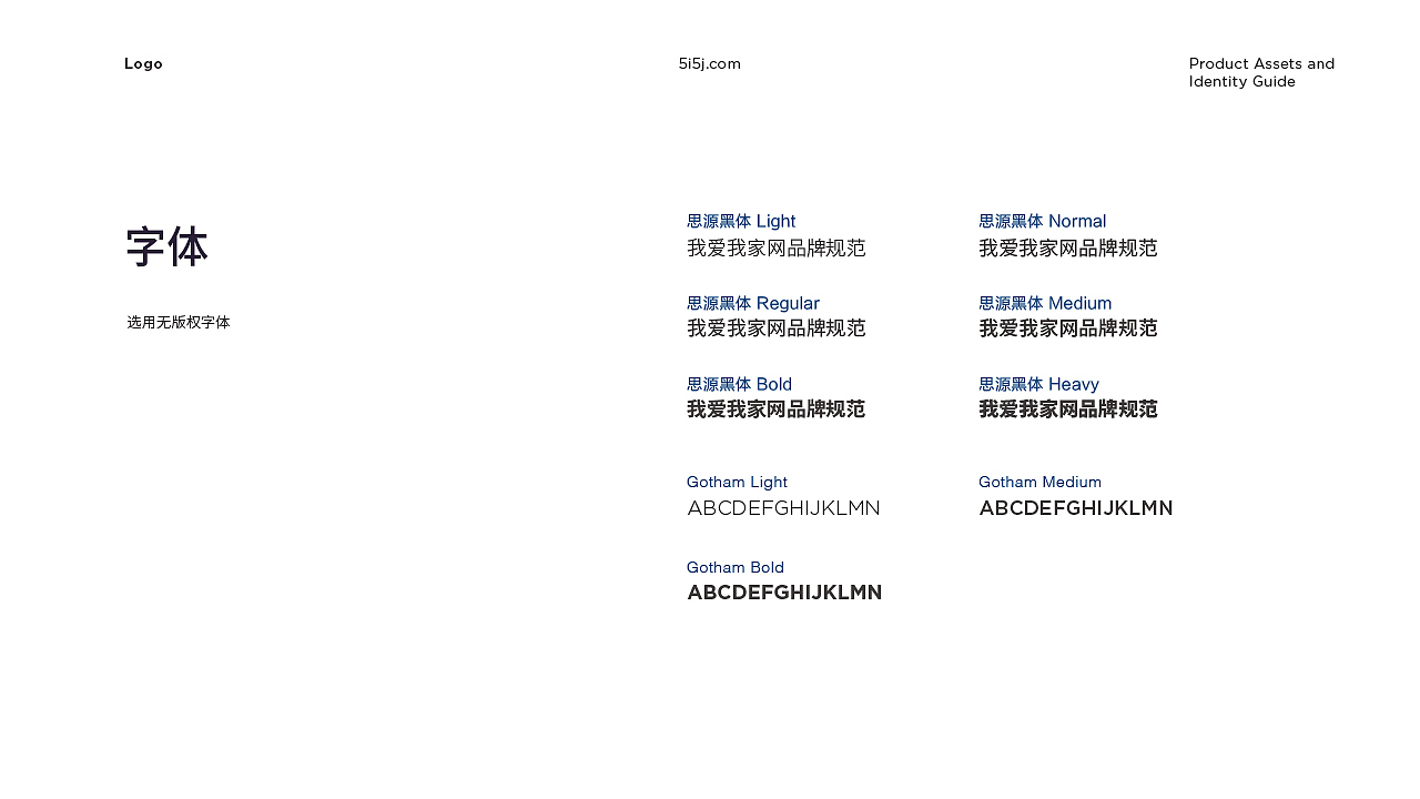 我爱我家网视觉标准（图ZMjc1Mjk5MTg4） - 品牌 - 站酷设计师穆轶原创素材 - 站酷ZCOOL