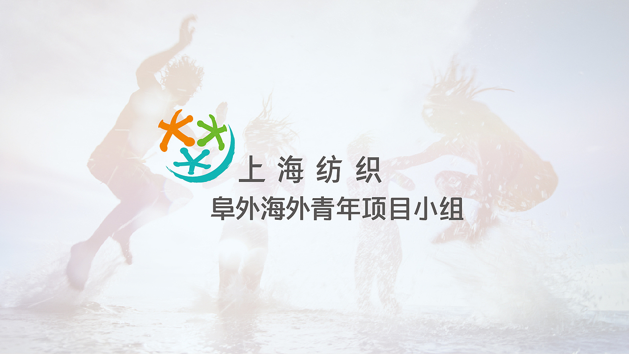 共青团上纺集团委员会成立阜外青年项目小组丨发布青年项目LOGO