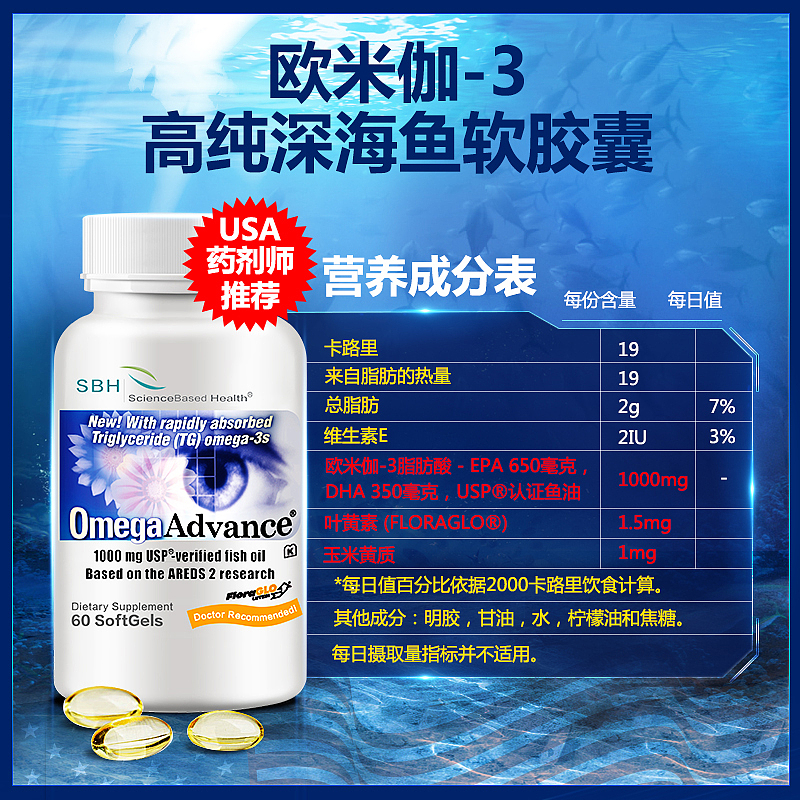 深海鱼油详情页（图ZNzA2NzUyNzI=） - 电商 - 站酷设计师野兽派609原创素材 - 站酷ZCOOL