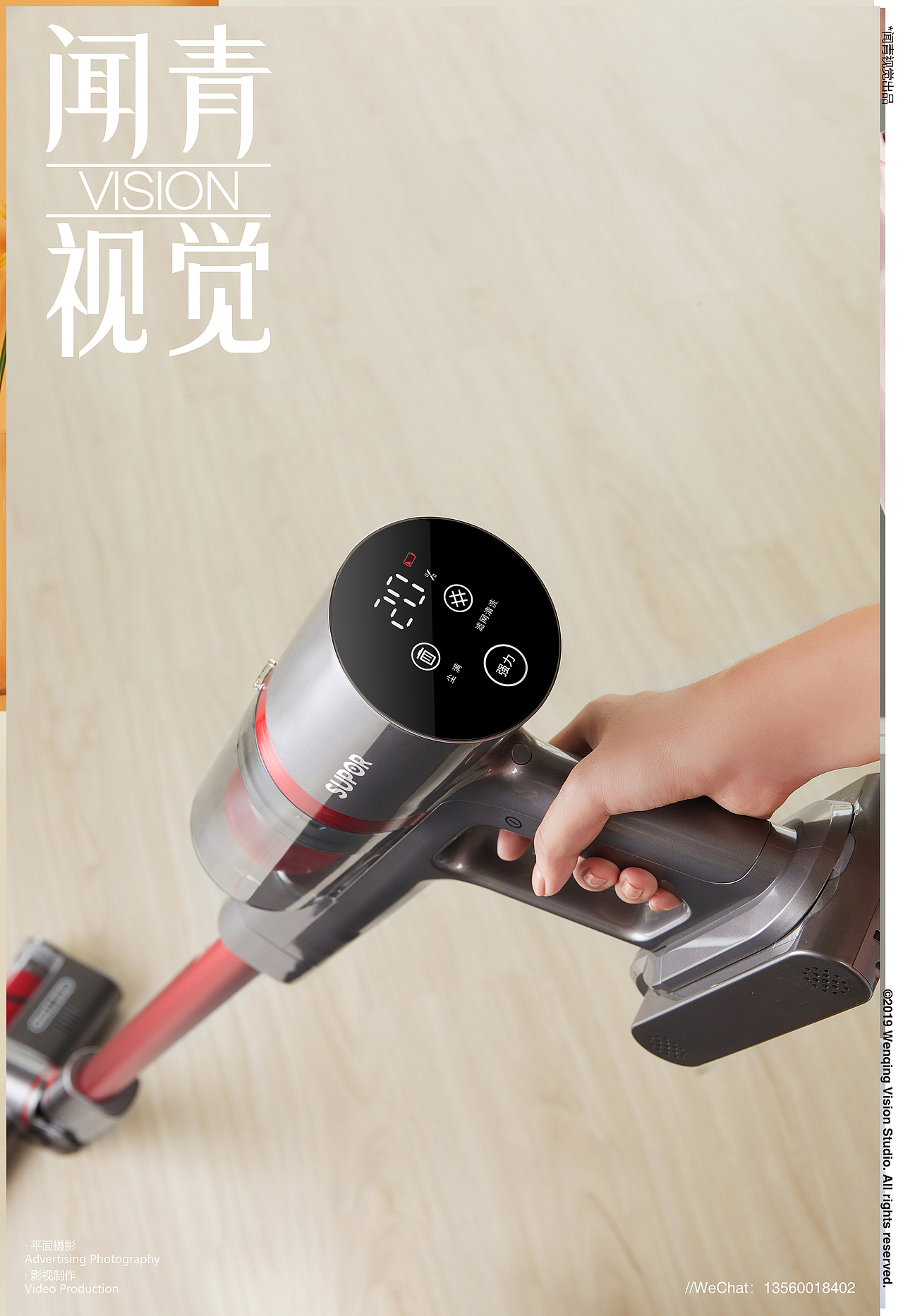 苏伯尔T6吸尘器