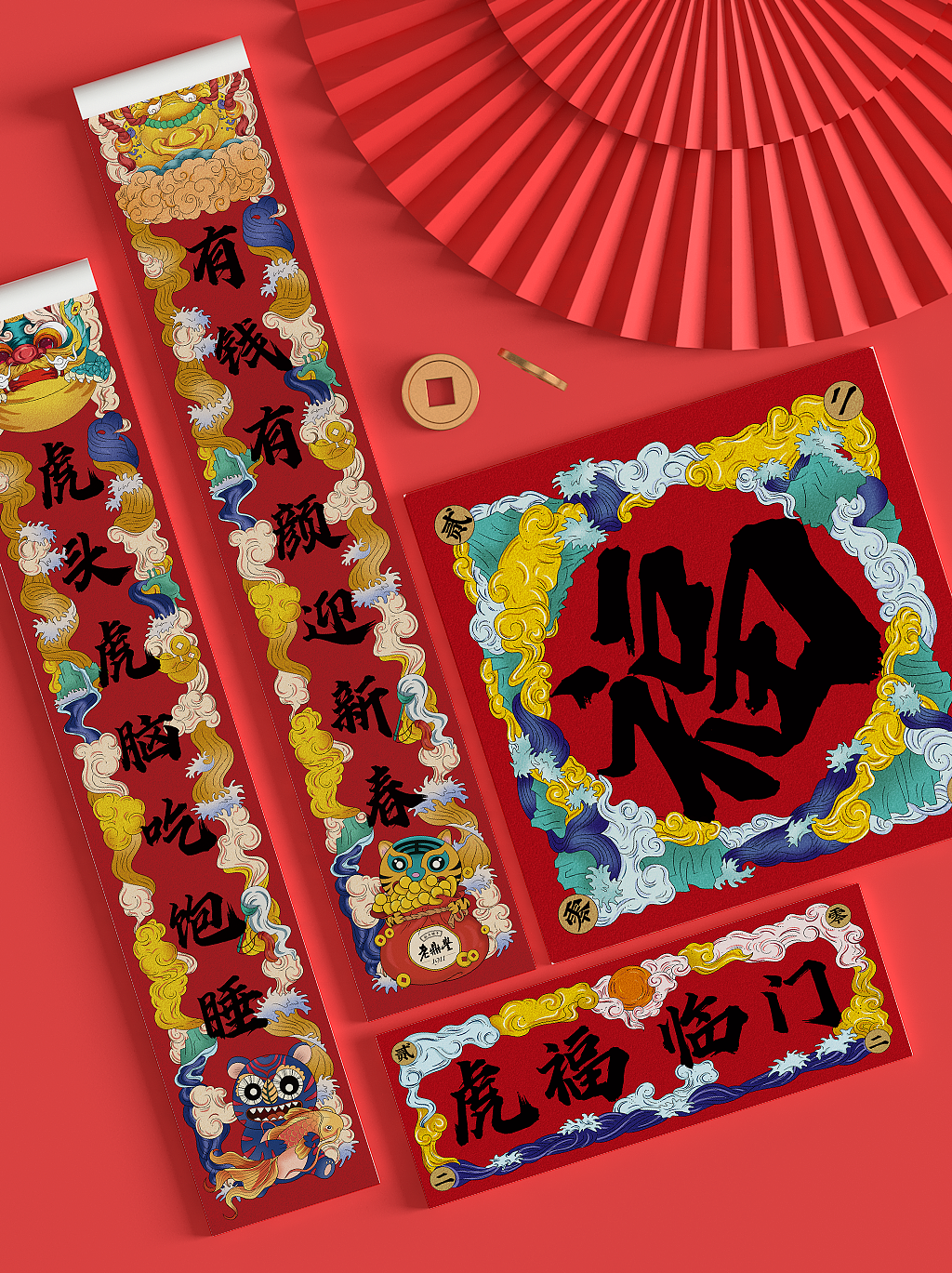 老鼎丰春节物料