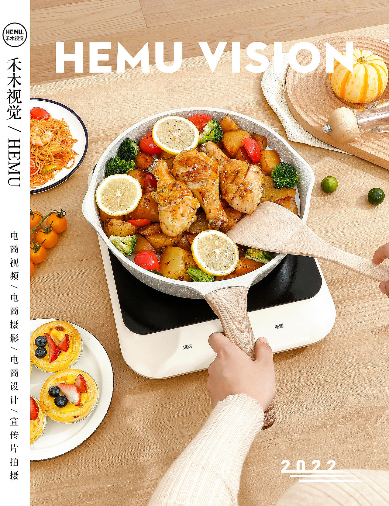 图片拍摄 | 『 厨房锅具 』✖ HEMU VISION（图ZMjkwNDA5NjQ0） - 电商 - 站酷设计师禾木视觉原创素材 - 站酷ZCOOL