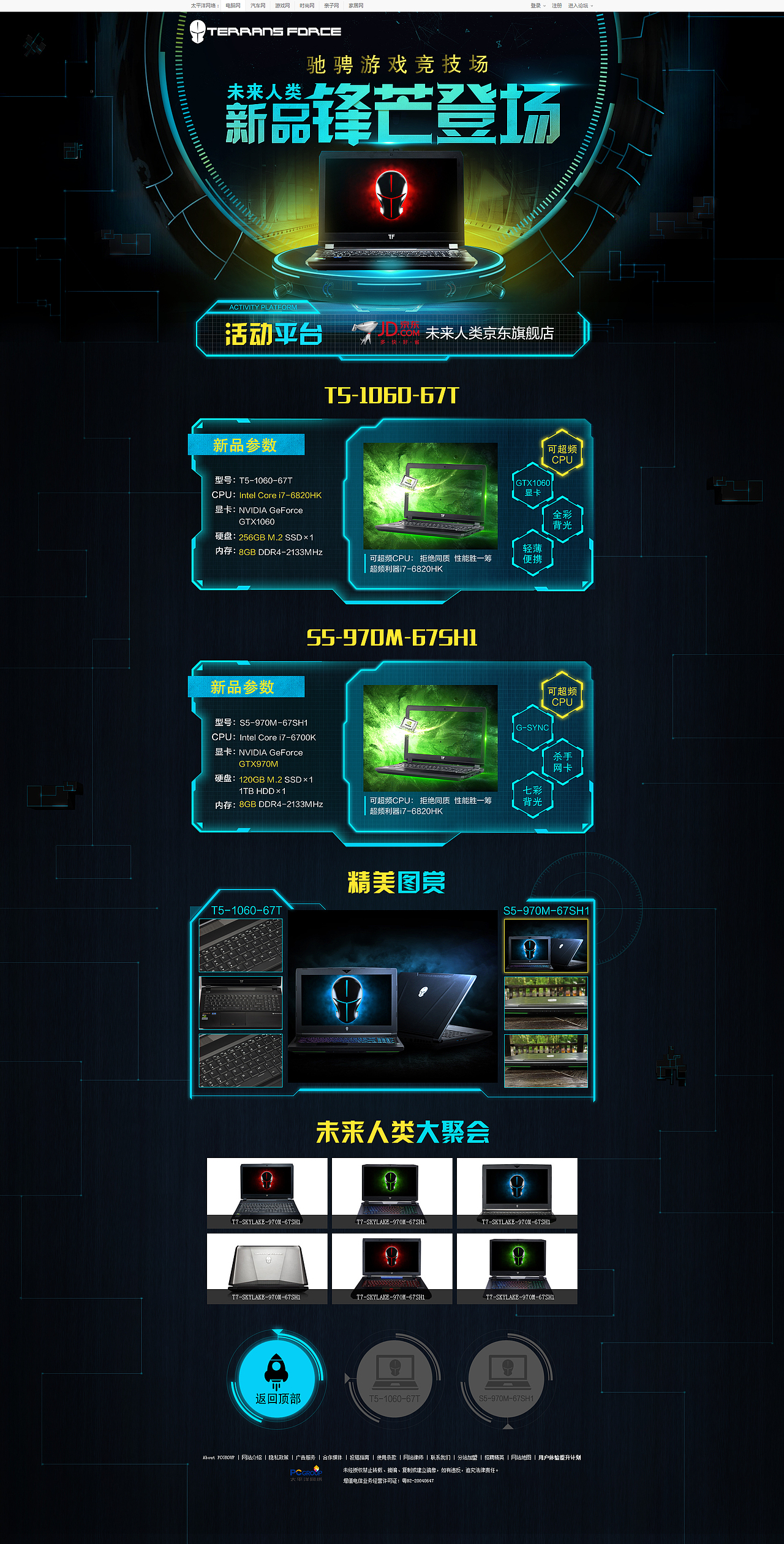 科技类的专题,科技,点线的运用,真是构思好久啊,里面的产品上的架子也是抠图后拿来搭建的,背景,圈,真是呕心沥血啊,两天设计加上一天修改