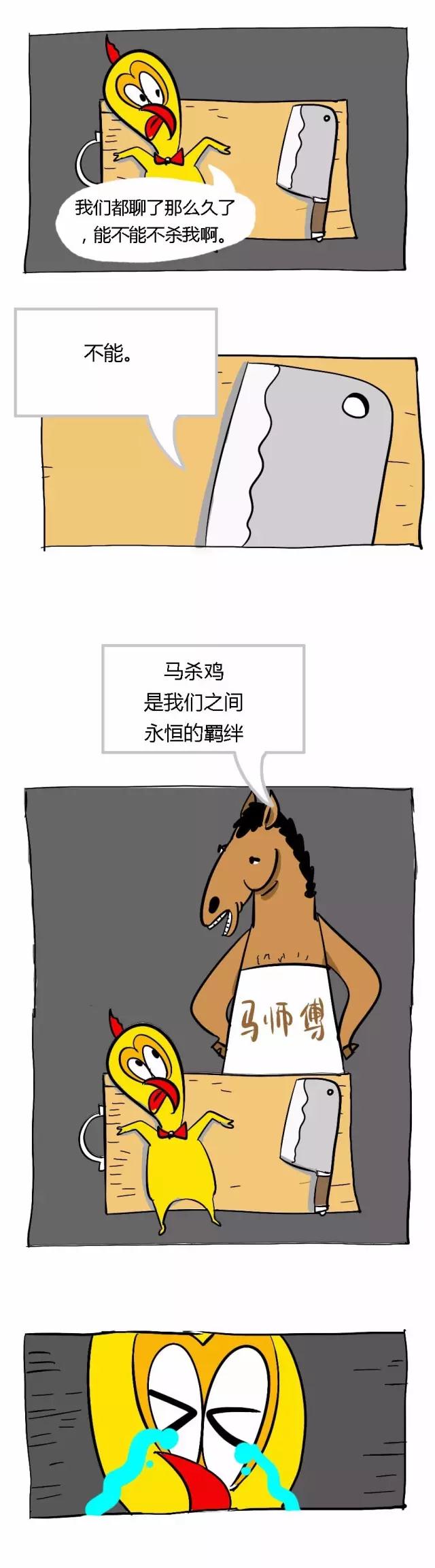 单幅漫画|动漫|林杉 - 原创设计作品 - 站酷 (zcool)