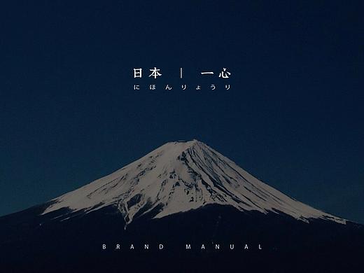 鲜美源于食材,精细忠于匠心 一心日料 | 森与设计