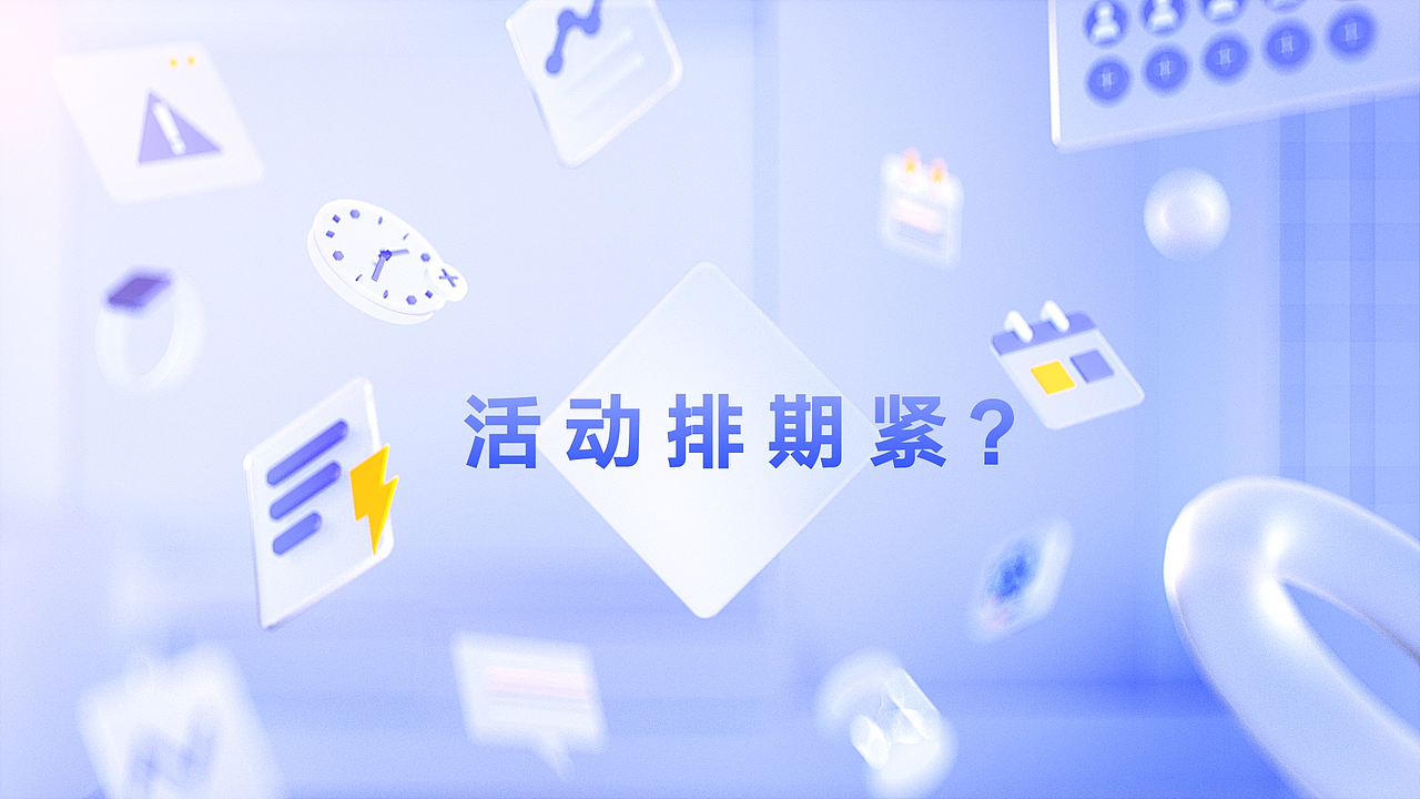 百度运营管理平台 七巧板品牌视频(图ZMjYyODg2MDk2) - 动画/影视 - 站酷设计师孤鹰1994原创素材 - 站酷ZCOOL