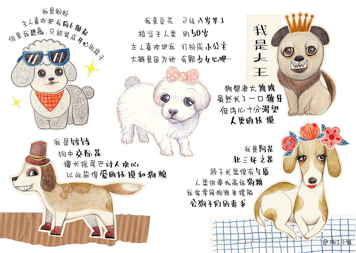 小段子拼贴 Z小姐的小故事（图ZMTE5NzQwMjI4） - 创作习作 - 站酷设计师我是Z小姐原创素材 - 站酷ZCOOL