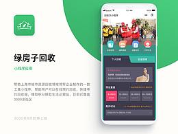 旧衣回收相关设计提案