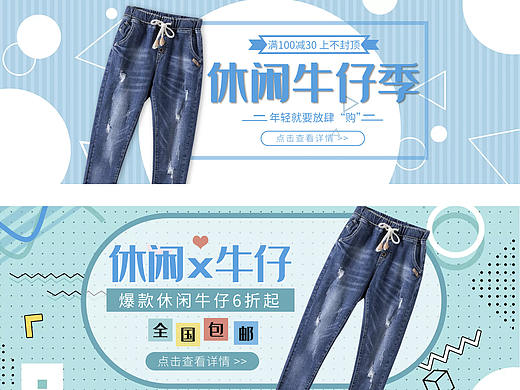 服饰banner