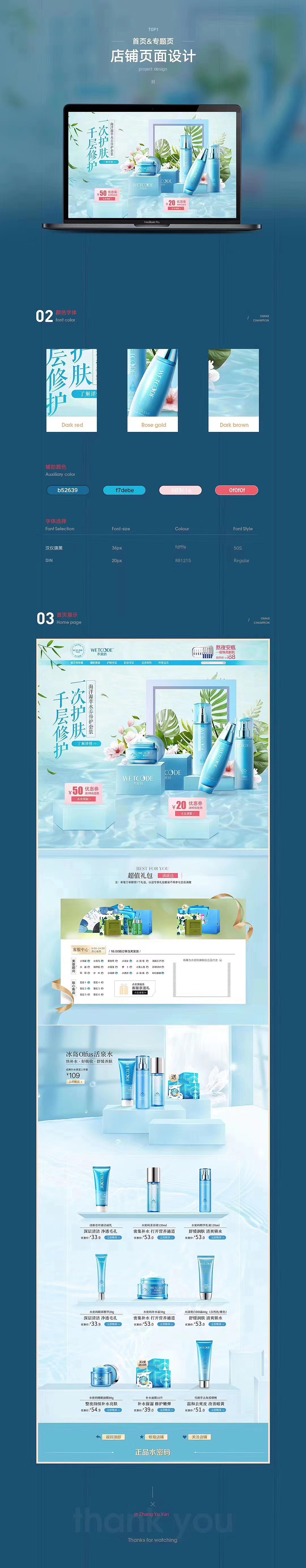 网页电商作品汇总（图ZMjMzOTAwODI4） - 电商 - 站酷设计师king48690原创素材 - 站酷ZCOOL