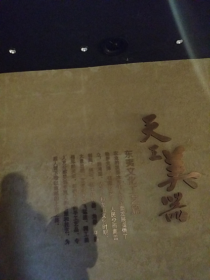 东夷文化博物馆（图ZMjcwMjgxMjg=） - 其他平面 - 站酷设计师坤麟原创素材 - 站酷ZCOOL