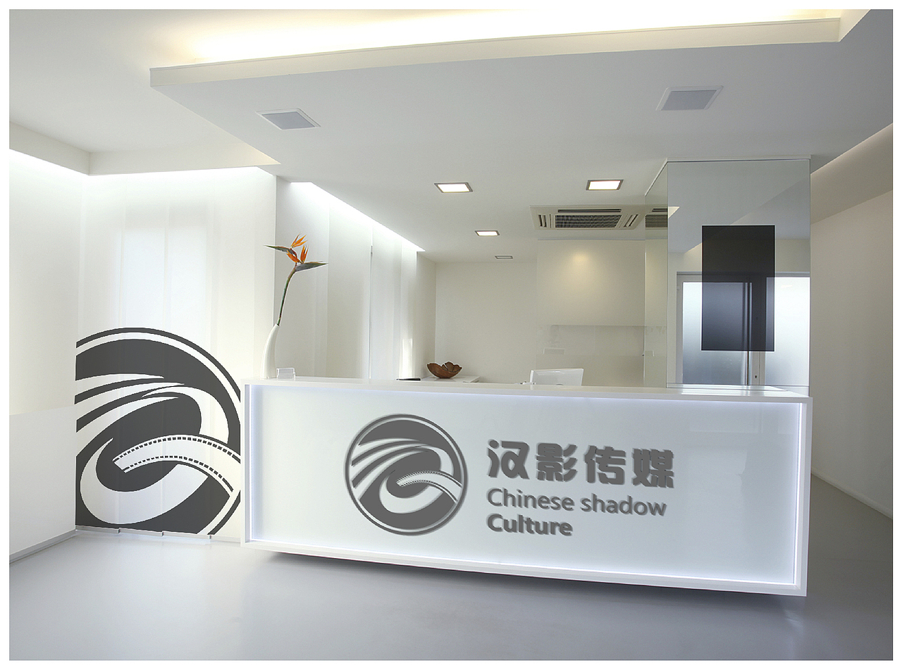 汉影传媒LOGO（图ZMjU2MDY0OTI=） - 品牌 - 站酷设计师崔光旭KRIS原创素材 - 站酷ZCOOL
