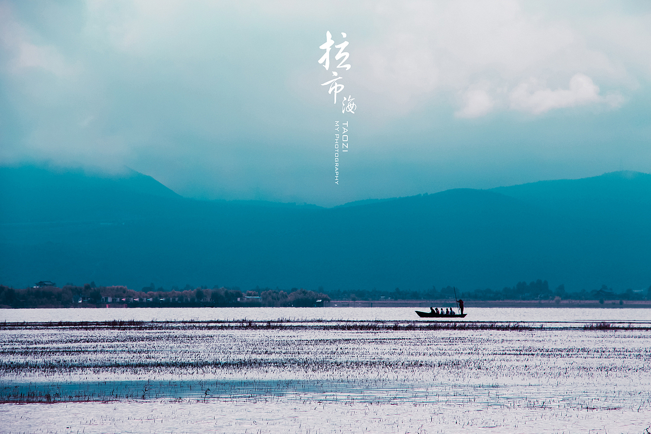 2014云南之旅（一）（图ZMjM3MTA4MzY=） - 风光摄影 - 站酷设计师体验设计桃子原创素材 - 站酷ZCOOL