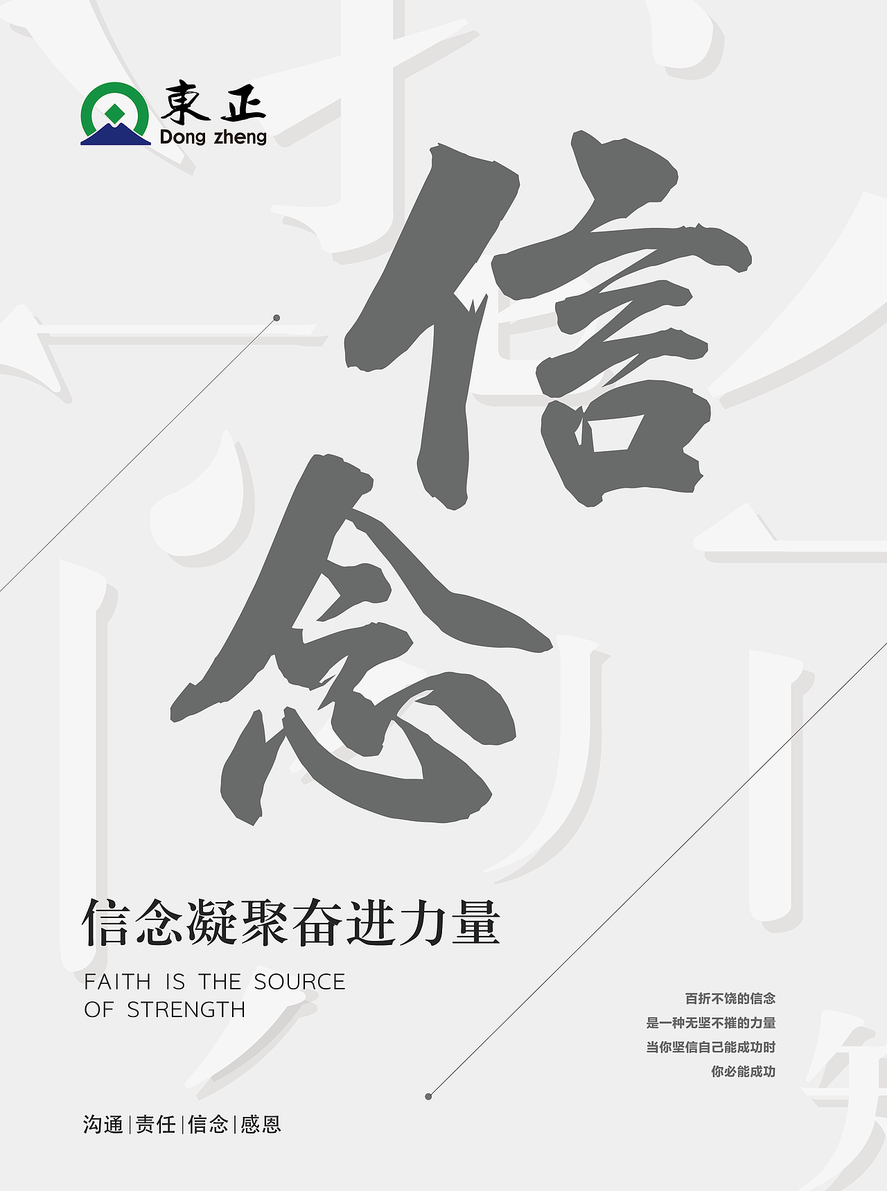 公司文化墙海报（图ZMTY5OTgxMDIw） - 品牌 - 站酷设计师Daniel黎彦祖原创素材 - 站酷ZCOOL
