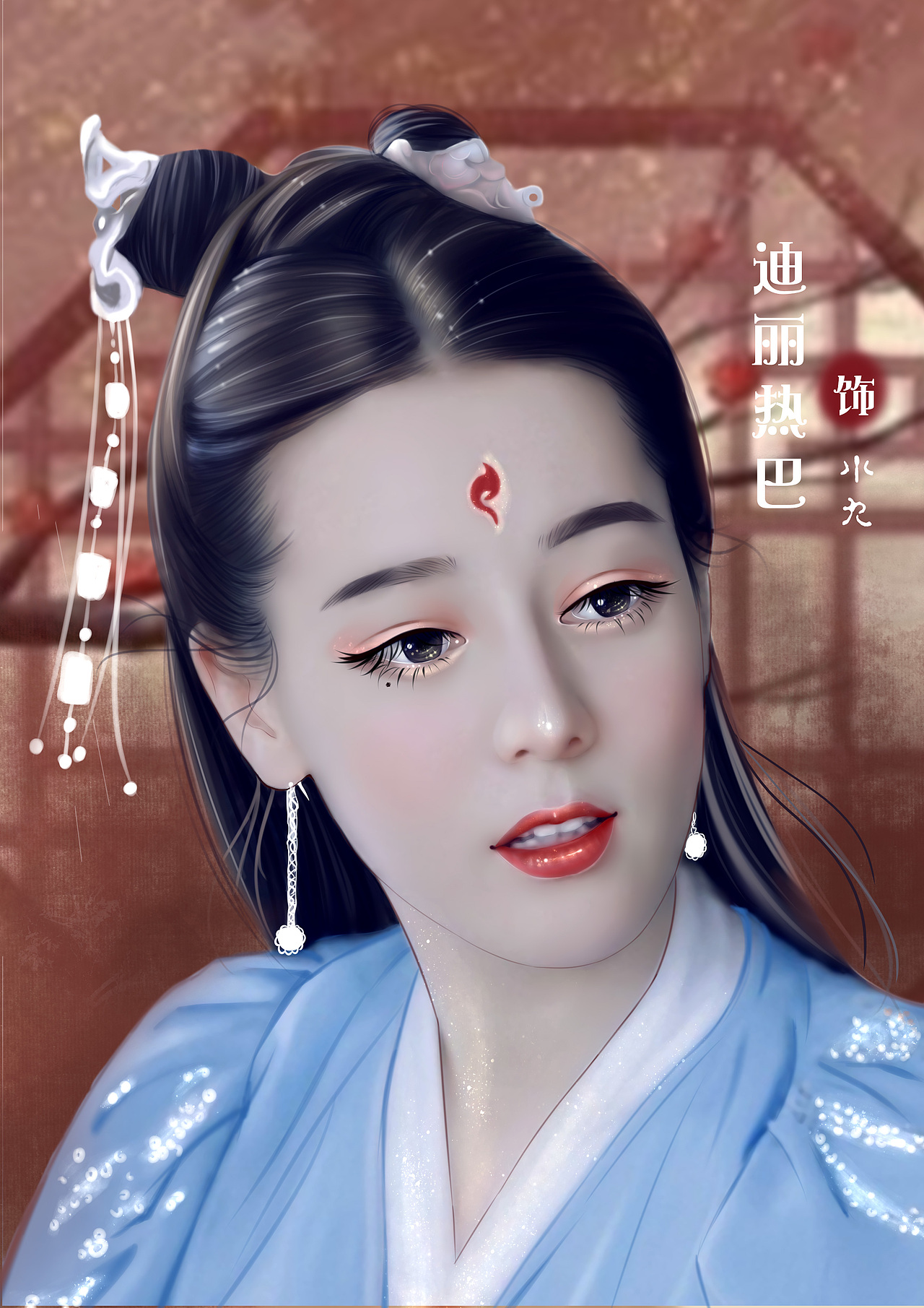 唯美写实,照片转手绘,头像,迪丽热巴,三生三世枕上书