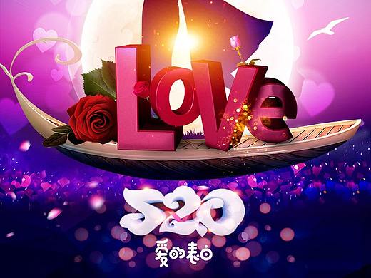 520海報(bào)（個(gè)人主頁-ZNDQ1OTk3MjQ=） - 電商 - 站酷設(shè)計(jì)師千羽電商設(shè)計(jì)原創(chuàng)素材 - 站酷ZCOOL