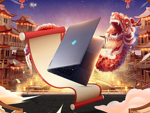 blender促销年货节首页笔记本电脑2022