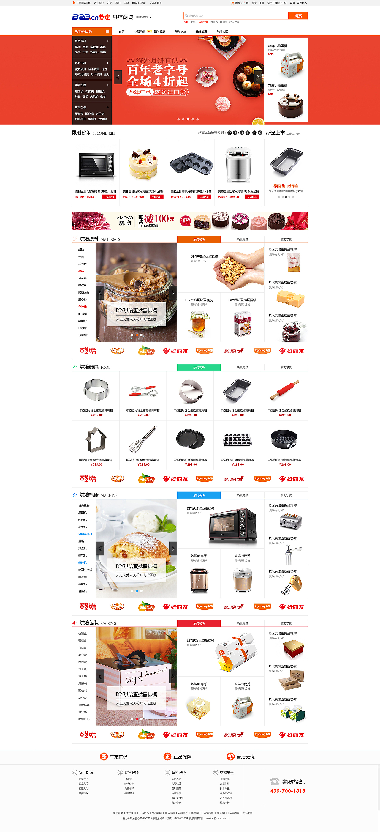 网站日常网页设计页面合集