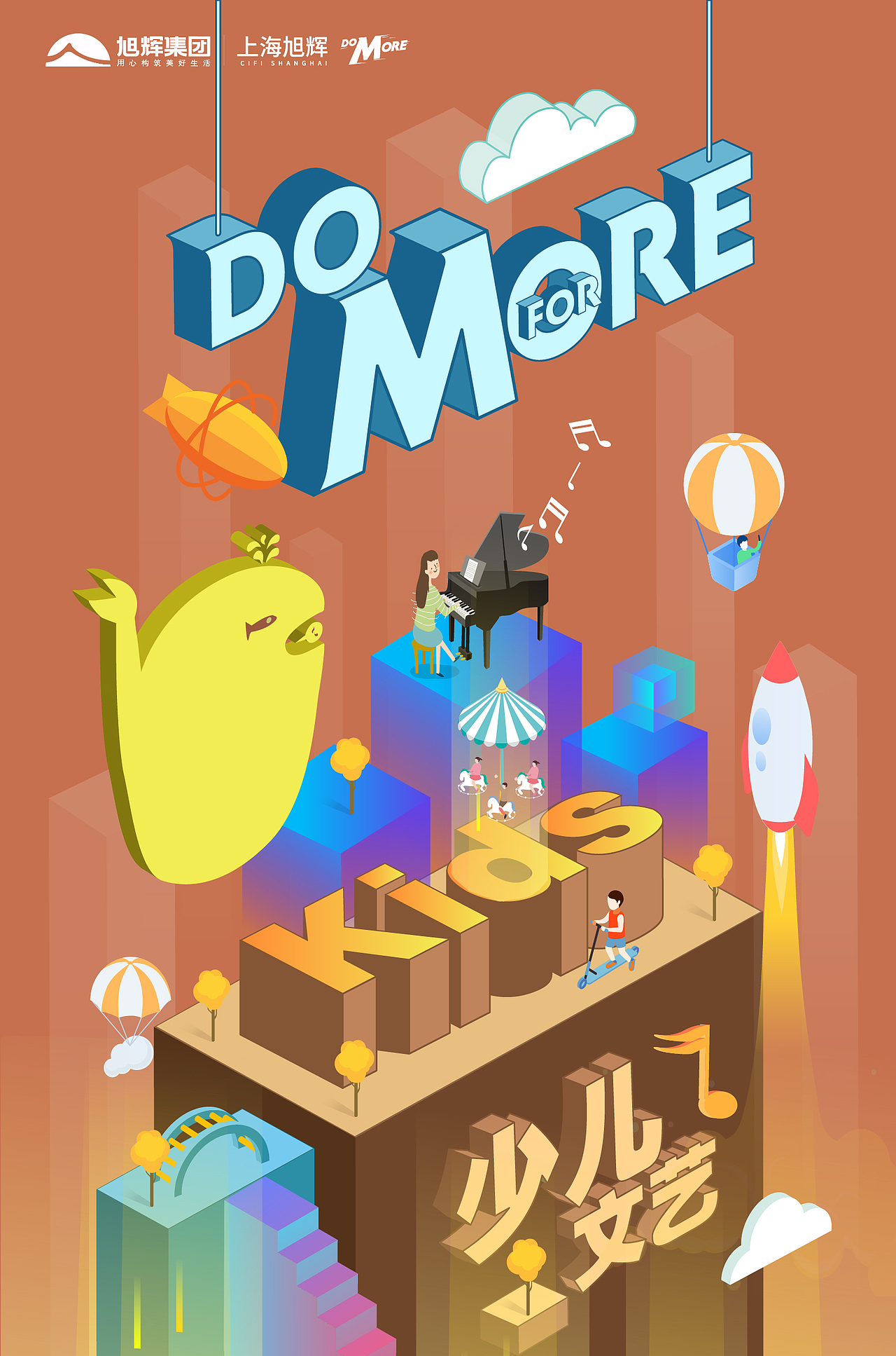 品牌cifixdomore品牌形象主视觉海报插画25d