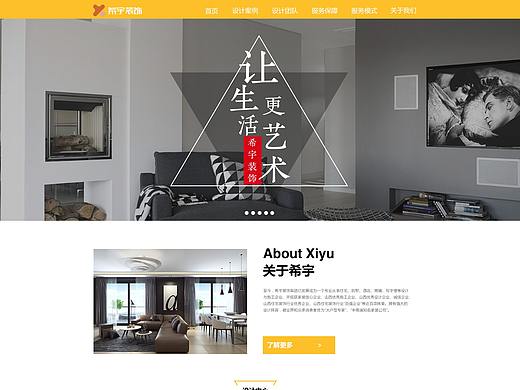 希宇裝飾網(wǎng)頁設計（個人主頁-ZMzc5ODgxOTY=） - 企業(yè)官網(wǎng) - 站酷設計師Sandra_琦原創(chuàng)素材 - 站酷ZCOOL