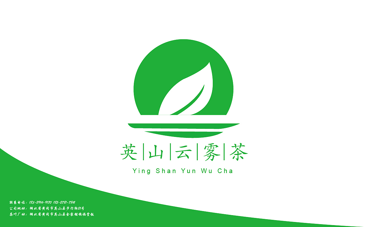 茶叶包装vi手册设计