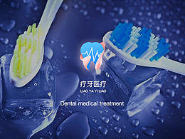 牙膏 洗护