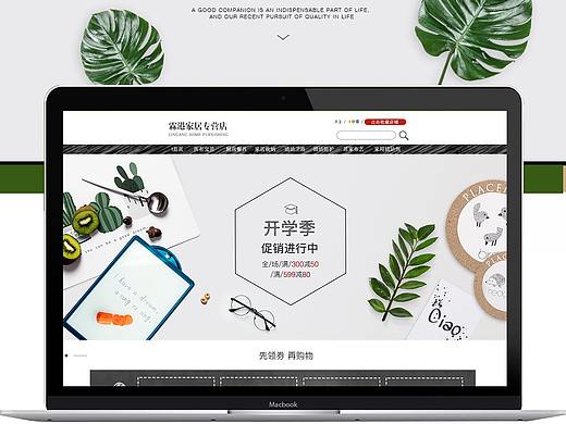 2018開(kāi)學(xué)季首頁(yè)（個(gè)人主頁(yè)-ZMjk5NjA0Mjg=） - 電商 - 站酷設(shè)計(jì)師apple1984er原創(chuàng)素材 - 站酷ZCOOL