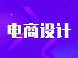 电商商店品宣媒体