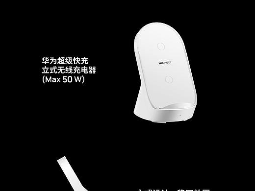 无线底座