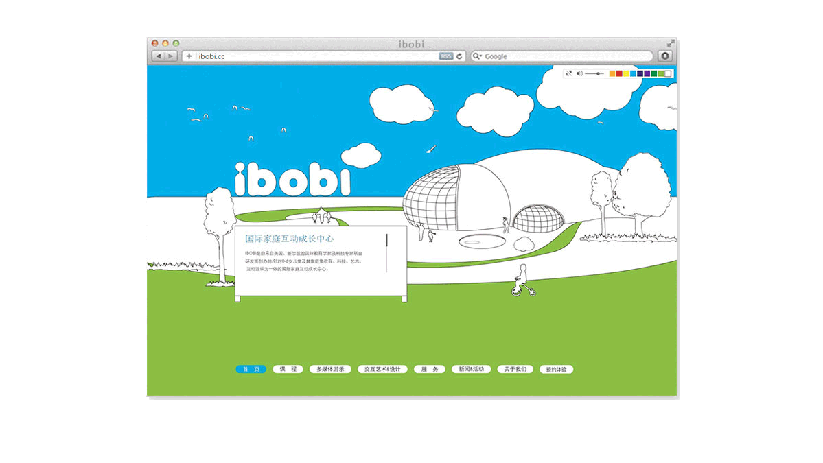 《IBOBI》家庭互动成长中心网页推广-2013