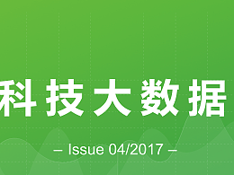 数据周刊