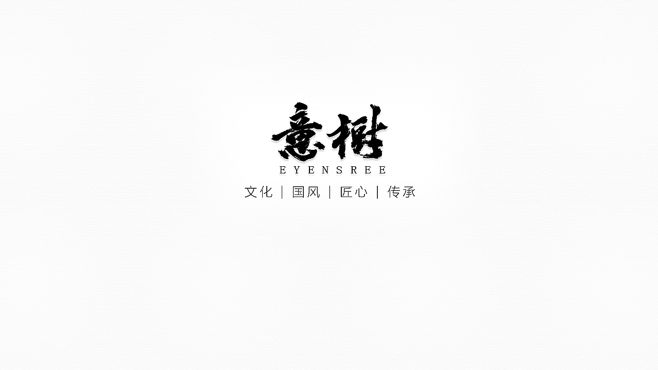 意树电商首页设计（图ZOTExNDQzMzY=） - 运营设计 - 站酷设计师Plan没有B原创素材 - 站酷ZCOOL