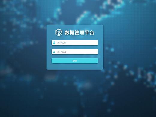 dass数据管理平台