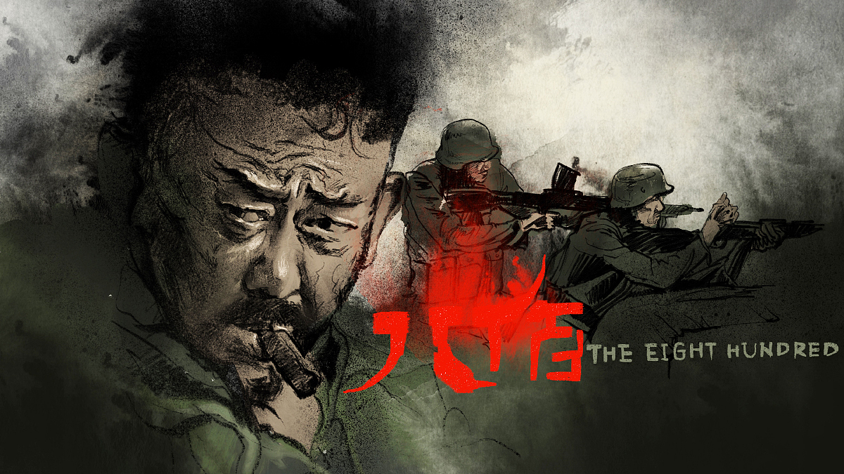 电影《八佰》手绘海报!