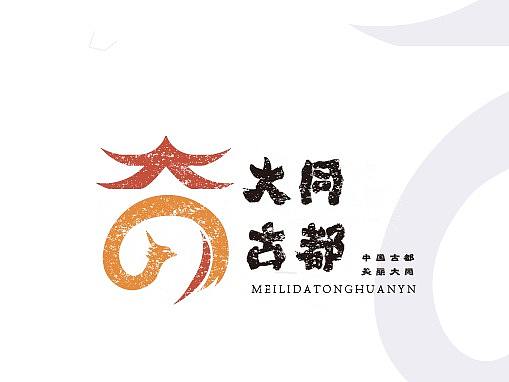 山西大同城市logo设计