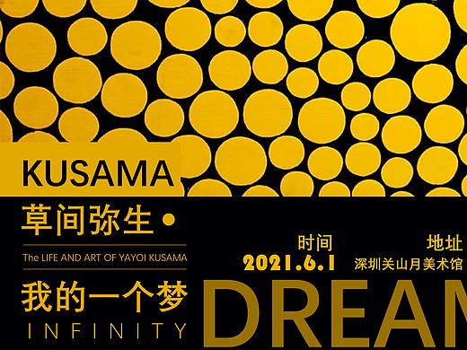 喜欢的艺术家——编排设计