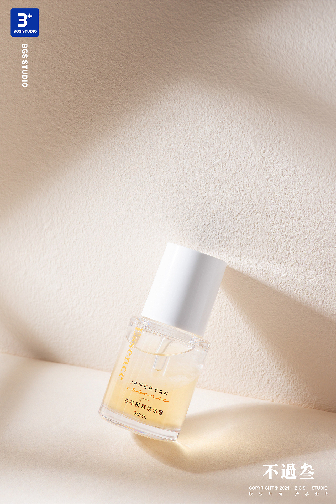 产品拍摄 | 化妆品 ✖ BGS Studio