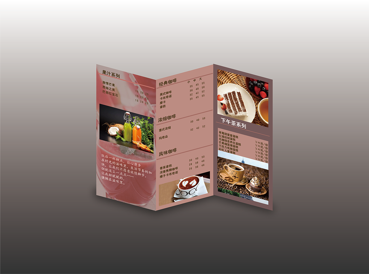 咖啡店三折页（图ZODc4NDU0NDA=） - 其他平面 - 站酷设计师YCinyee原创素材 - 站酷ZCOOL