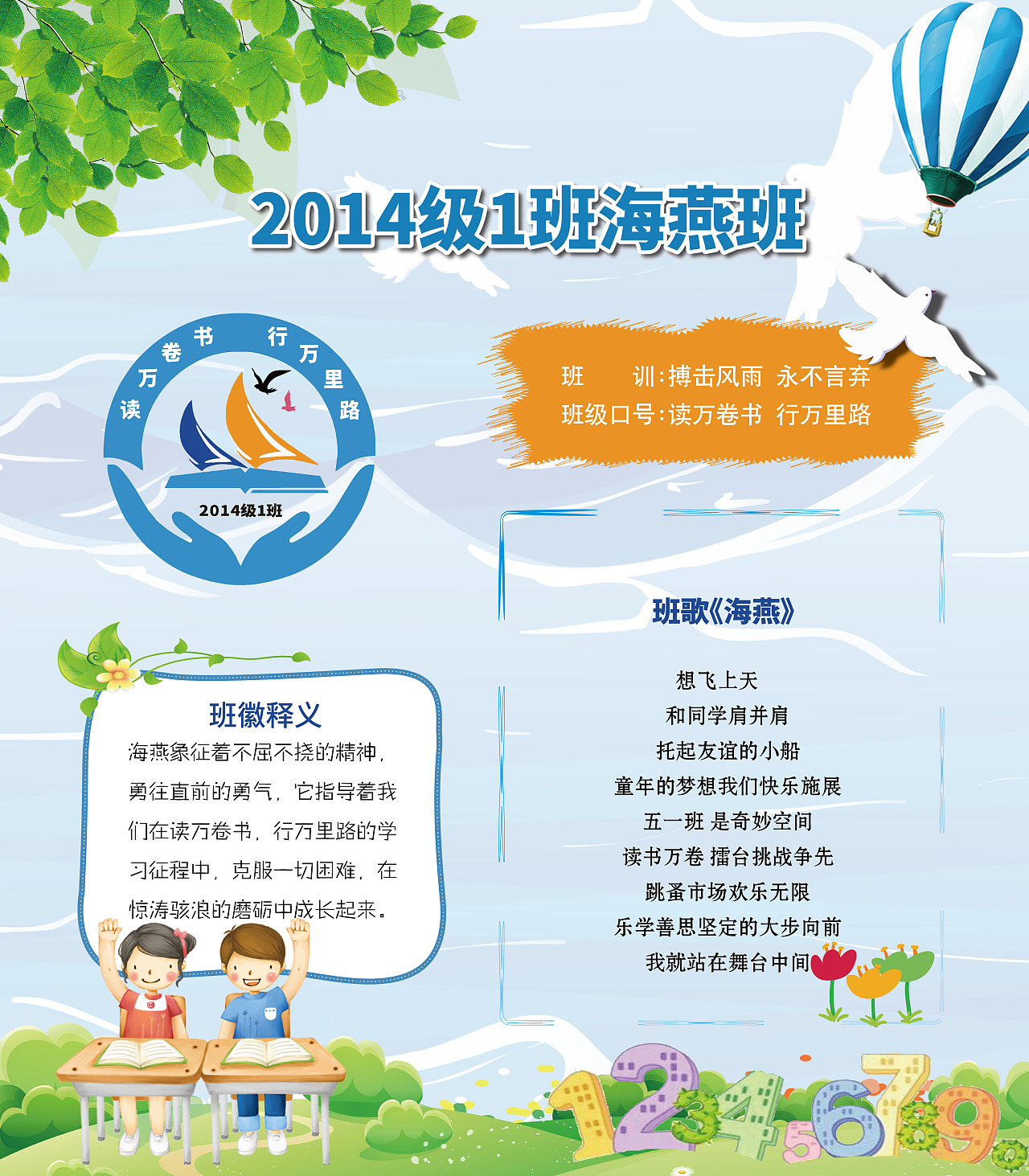 班级文化|平面|海报|图趣设计 - 原创作品 - 站酷 (zcool)