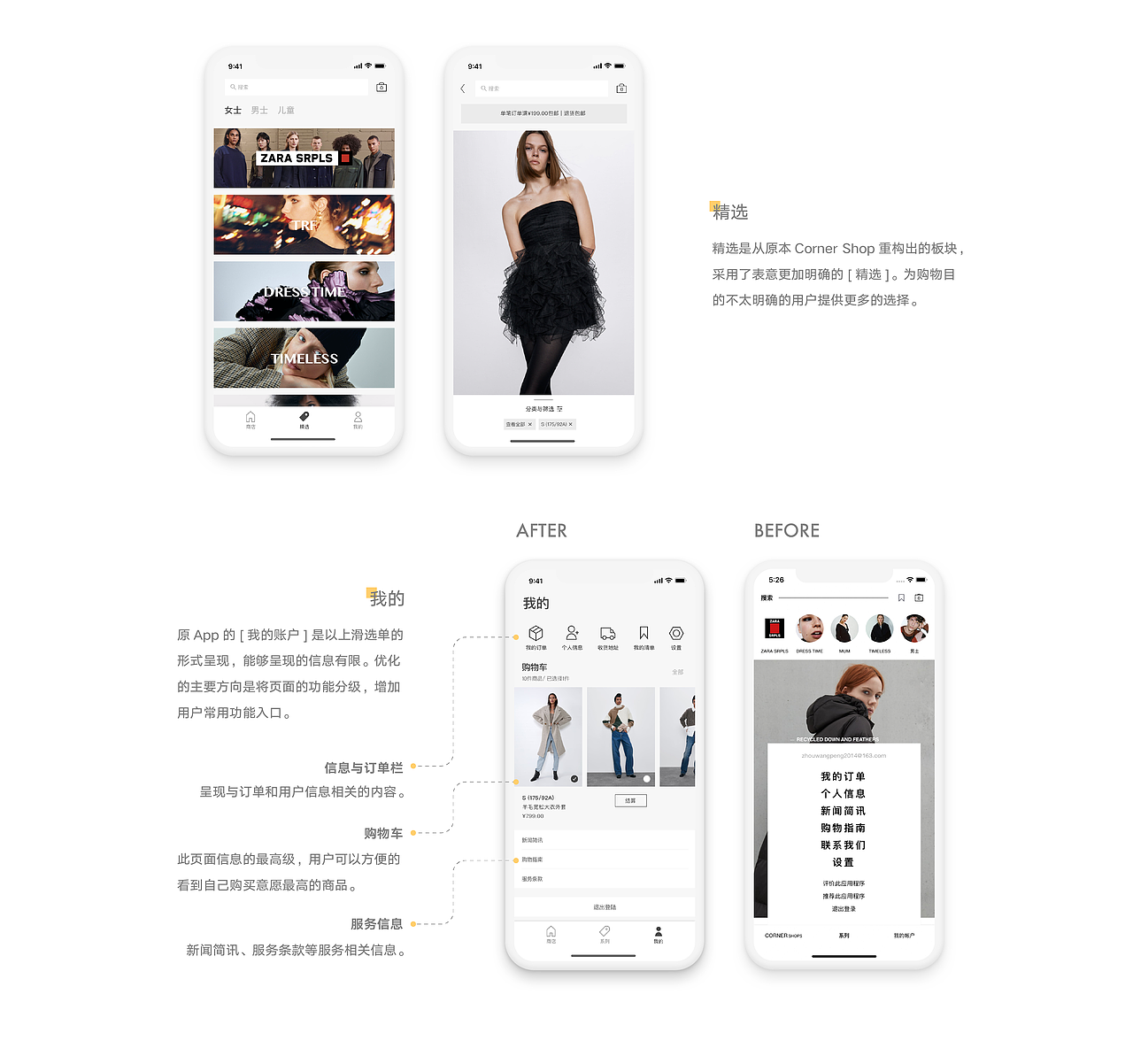 ZARA APP Redesign