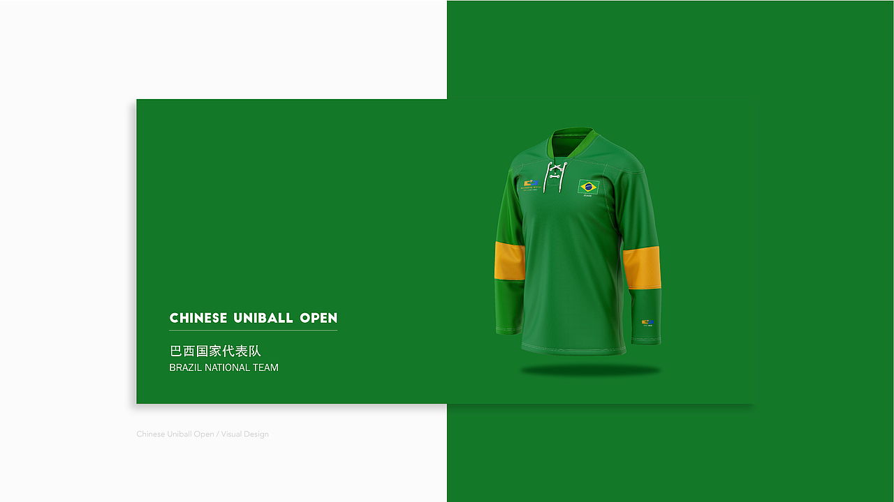 2019年第一届中国和球公开赛赛事视觉设计