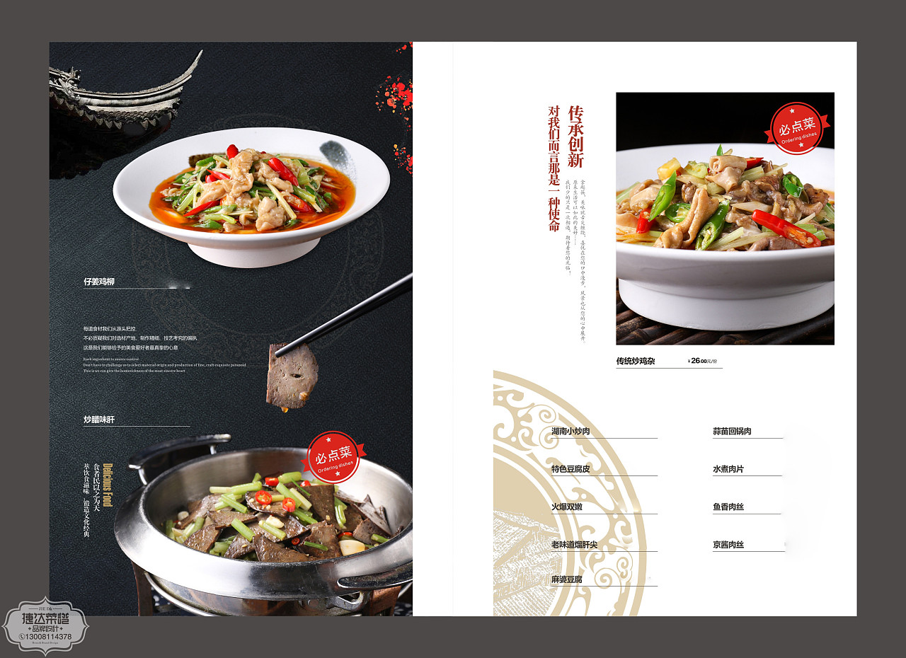 餐厅菜单|平面|宣传物料|JasonHuiii - 原创作品 - 站酷 (ZCOOL)
