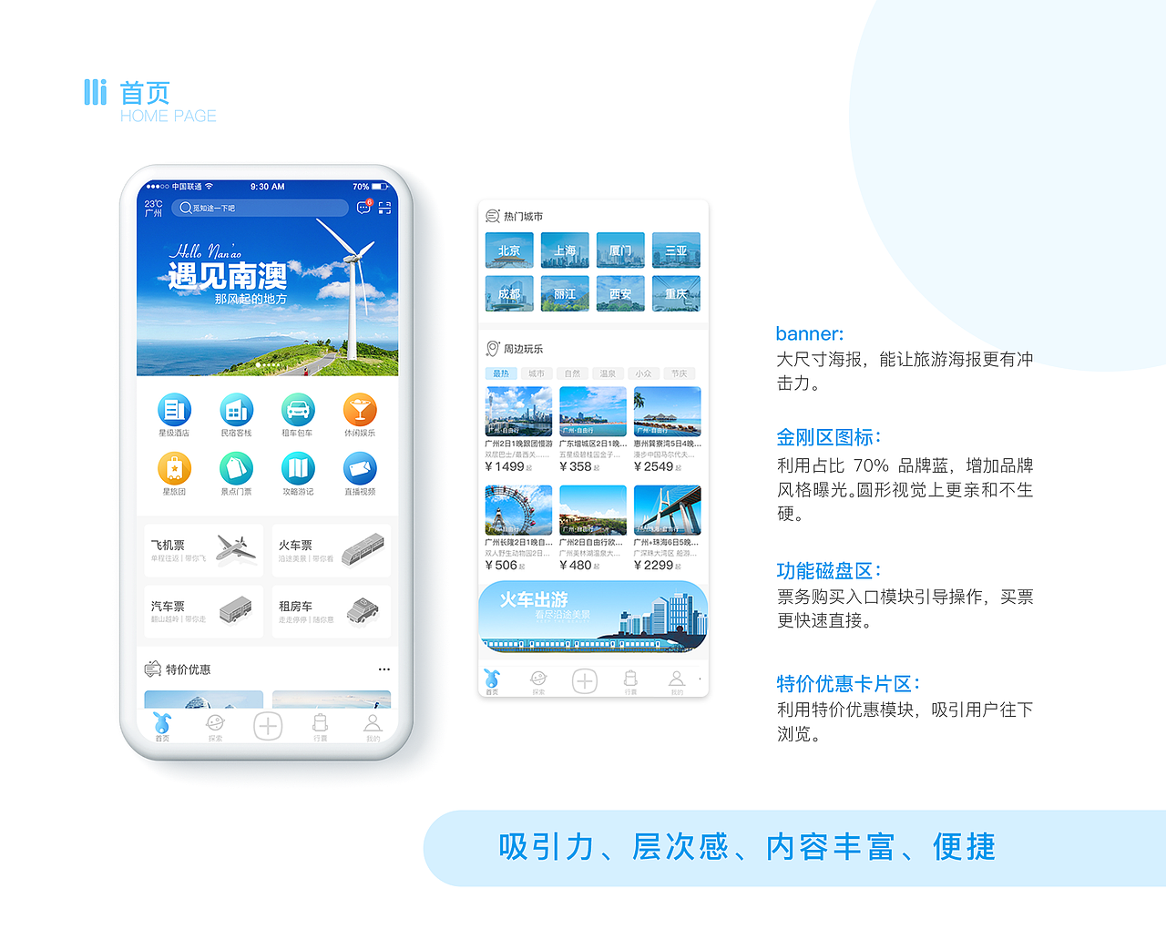 觅知途 1.0「旅游」（图ZMjg0NTMzODg0） - APP界面 - 站酷设计师Shinn_Liu原创素材 - 站酷ZCOOL