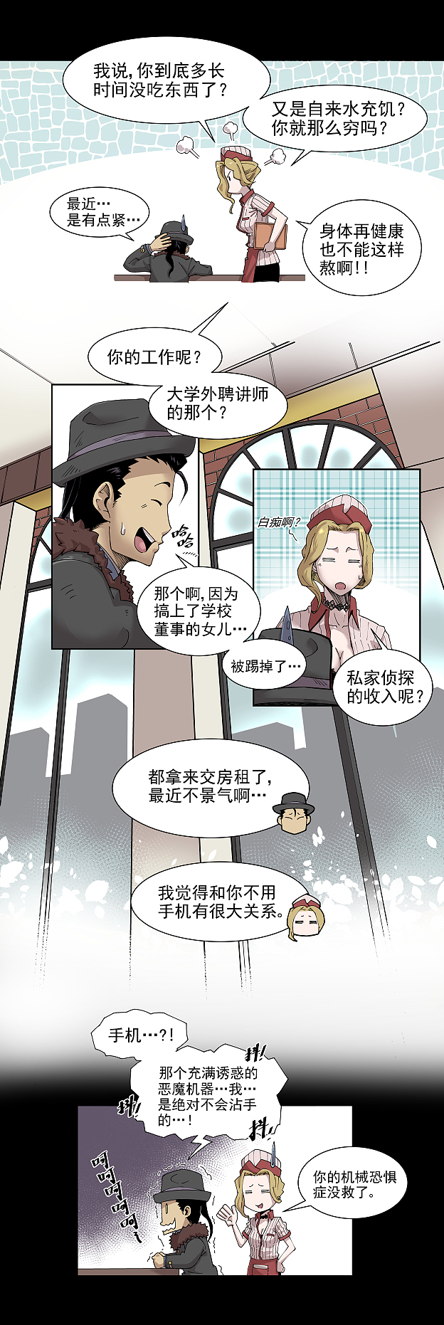 仙道探阵第三话（图ZMjc4NjA3MzY=） - 中/长篇漫画 - 站酷设计师leekimbong原创素材 - 站酷ZCOOL