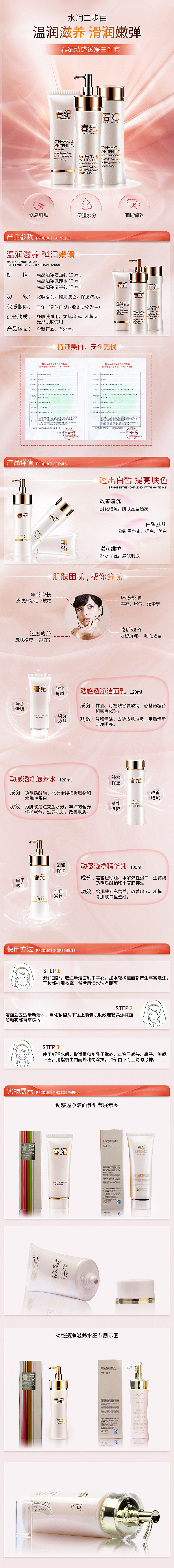 店铺专题页/首页/详情页（图ZMTgyOTk3MzEy） - 电商 - 站酷设计师稚玖原创素材 - 站酷ZCOOL
