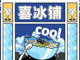 复古感海报