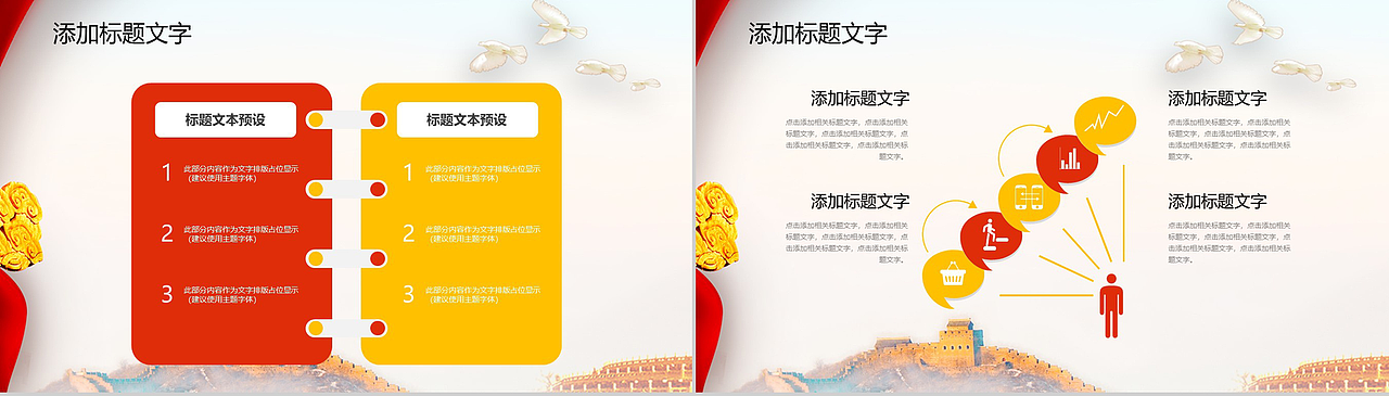 大气简约庆中秋迎国庆中国传统文化介绍PPT模板