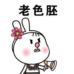 甲方方乙方方狂吼特辑-----宝(表)情标(包)