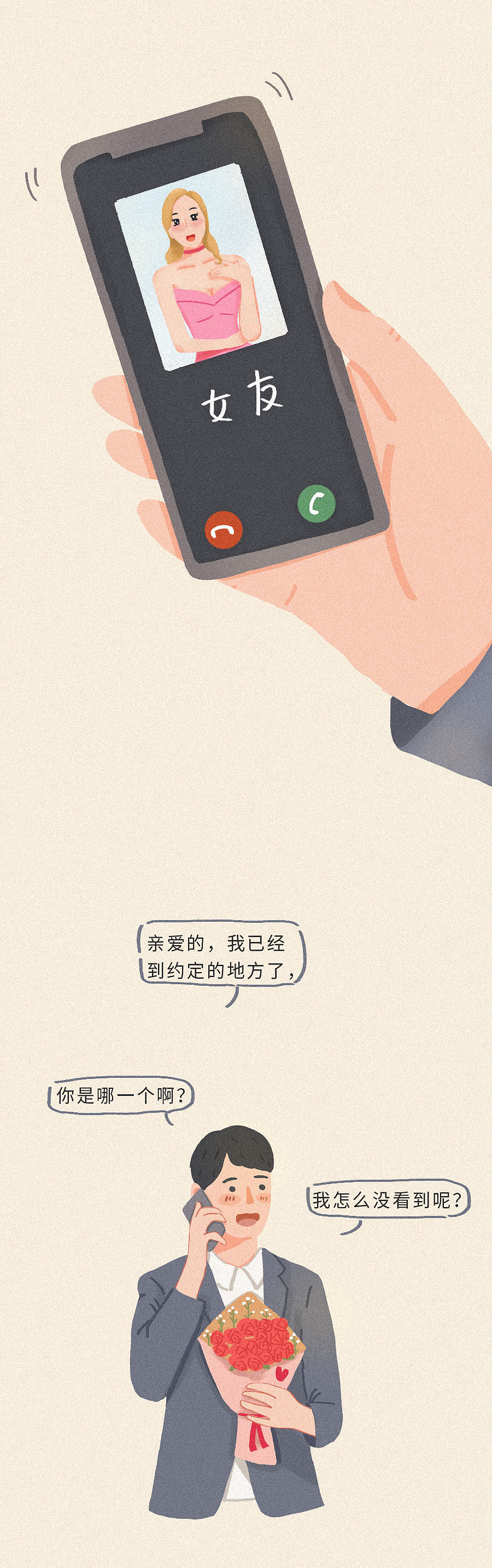 条漫（图ZMTgwNTQxNzk2） - 中/长篇漫画 - 站酷设计师苜芯插画原创素材 - 站酷ZCOOL