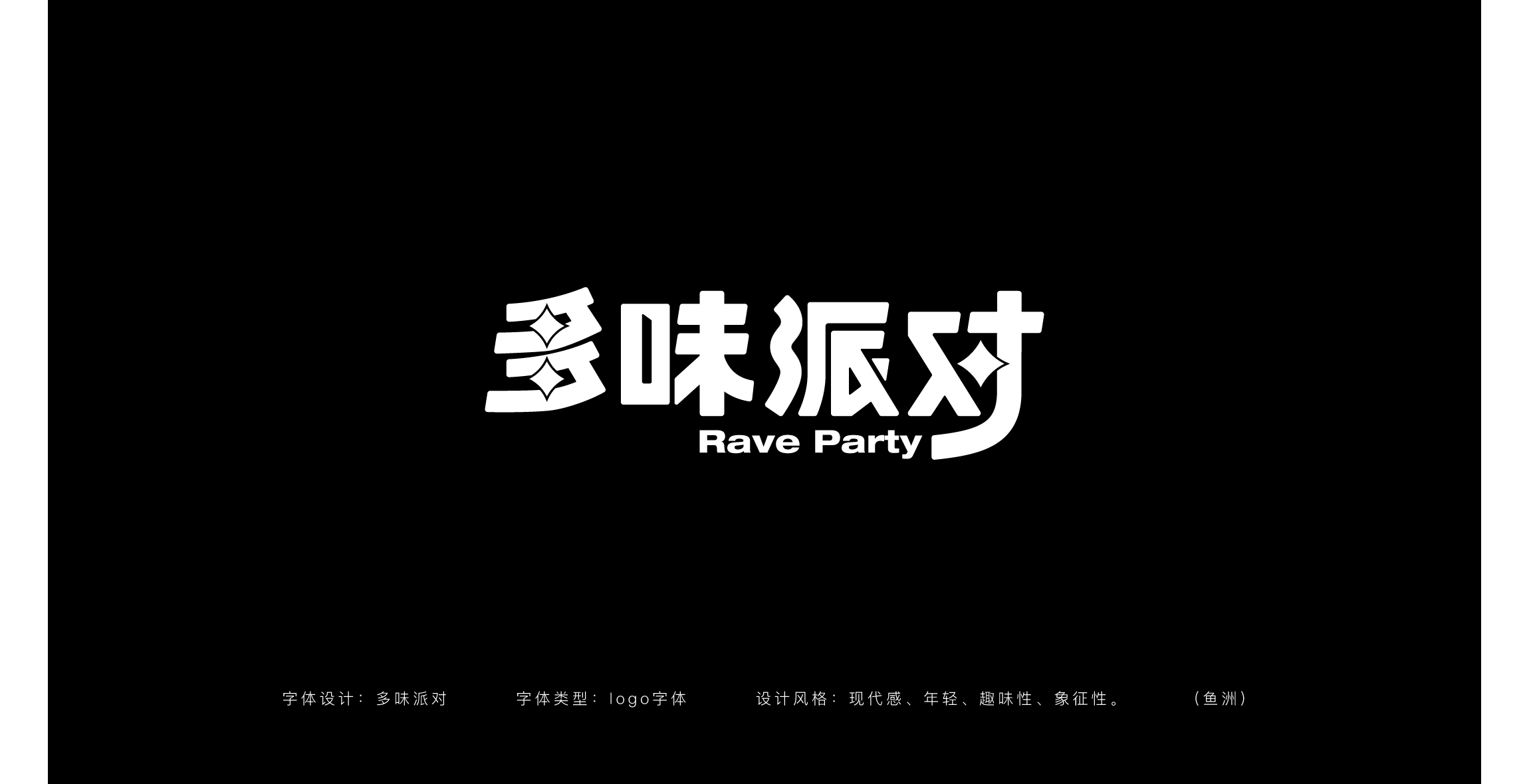 近期平面作品整理（图ZMjI0MzU3MTk2） - 其他平面 - 站酷设计师TITALab原创素材 - 站酷ZCOOL